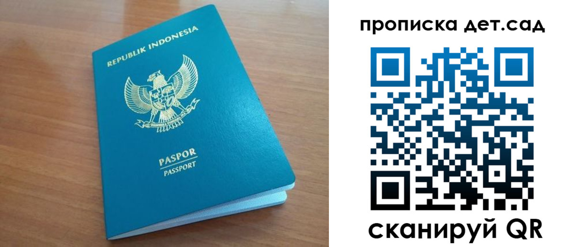 прописка штамп в Бутурлиновке
