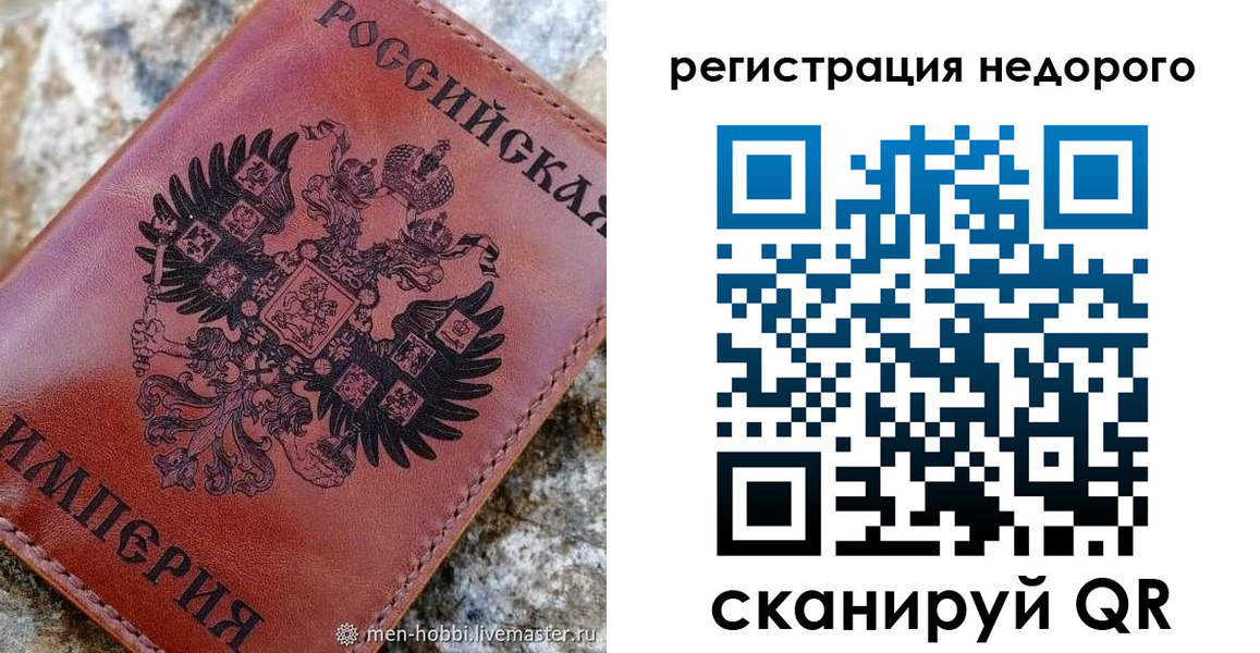 прописка регистрация в Бутурлиновке