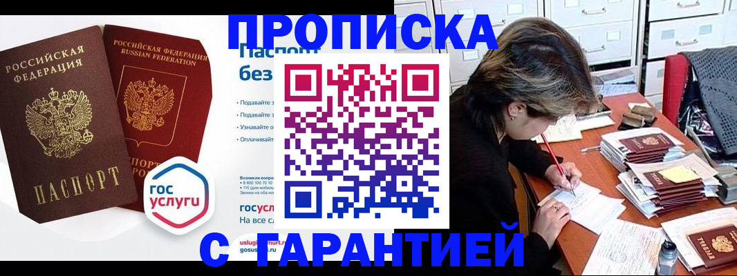 прописка для школы в Бутурлиновке